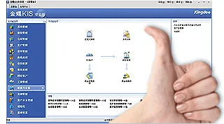 金蝶KIS专业版,金蝶KIS云专业版,金蝶KIS专业版反过账