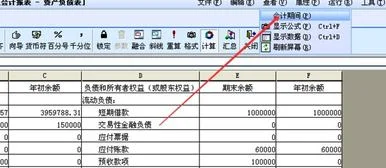 金蝶软件报表计算日期怎 | 金蝶软