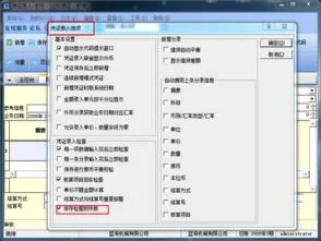 金蝶凭证录入技巧,金蝶凭证录入保存后怎么修改,金蝶红字凭证怎么录入