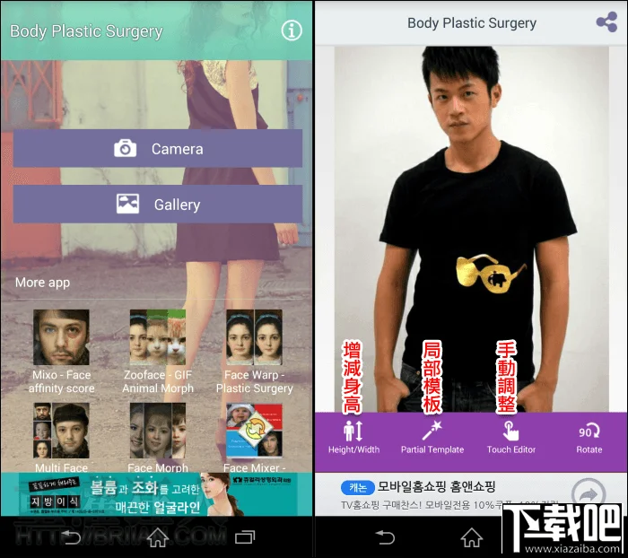 Body Plastic Surgery 怎么用