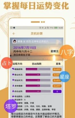 手机号码算命 手机号码算命测吉凶