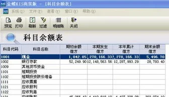 金蝶软件贷方发生额取数公式