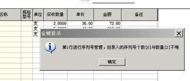 金蝶库存数量与序列号不符 | 金蝶k3系统里库存数量与仓库数量不符合,怎么修改?