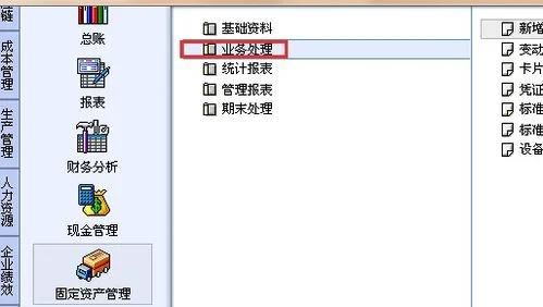 金蝶k3固定资产卡片如何录入,金蝶k3固定资产卡片如何生成凭证,金蝶k3固定资产卡片如何修改