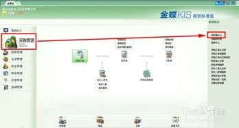 金蝶下推采购订单如何修改汇率