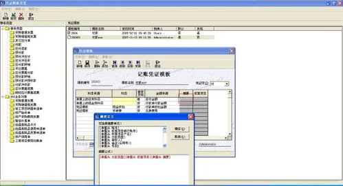 金蝶系统摘要批量填入 | 金蝶软件里的会计分录摘要下一行怎样简单输入