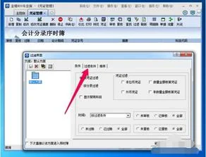 金蝶打印凭证汇总表怎么调整打印时间,金蝶打印凭证汇总表打印设置,金蝶凭证汇总表在哪里
