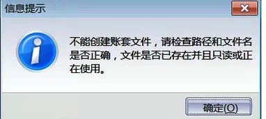 金蝶账套文件名能不能修改