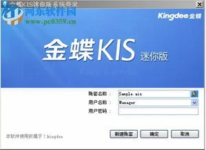 金蝶迷你版外幣怎麼錄成人民幣 | 求高手指教,金蝶KIS使用方法~爱问