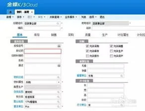 金蝶k3cloud网页版售价 | 财务软件