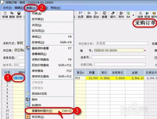 金蝶bom给物料添加下级物料