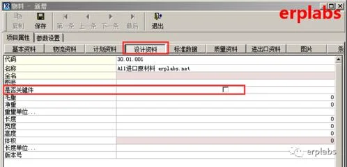 金蝶物料计价方法,物料的计价方式,物料计价方式有哪几种