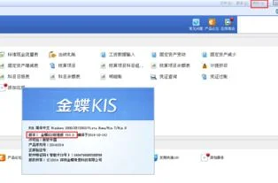 金蝶最新版本号是什么意思 | 金蝶软件有几个版本,各版本之间的区别与价位