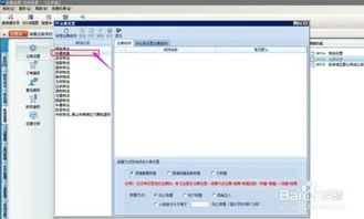 金蝶运费设置存货不需要库存