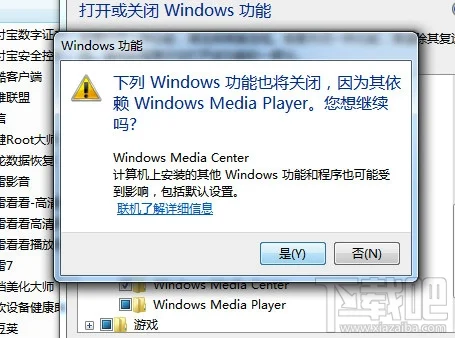 windows media player删除