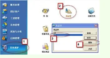 金蝶如何设置记账汇率