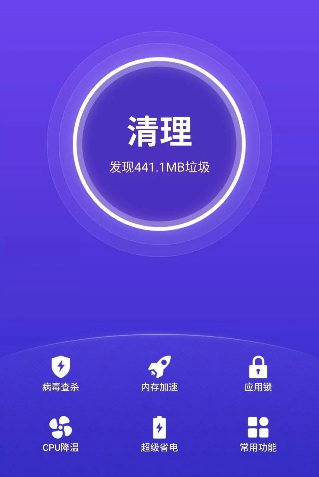 手机清理垃圾软件 手机清理垃圾软件排行榜第一名