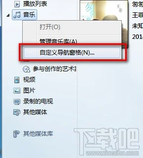 windows media player