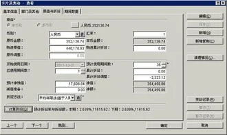 金蝶固定资产折旧步骤,金蝶固定资产一次性折旧,金蝶固定资产折旧怎么生成凭证