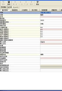 金蝶k3怎么增加物料名称