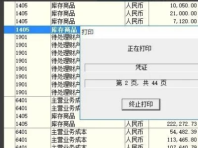 金蝶怎么打印凭证边框 | 金蝶kis标