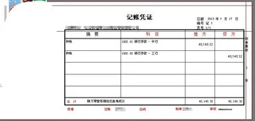 金蝶k3打印凭证套打设置,金蝶k3打印凭证套打设计,金蝶k3凭证打印套打设置怎么设置