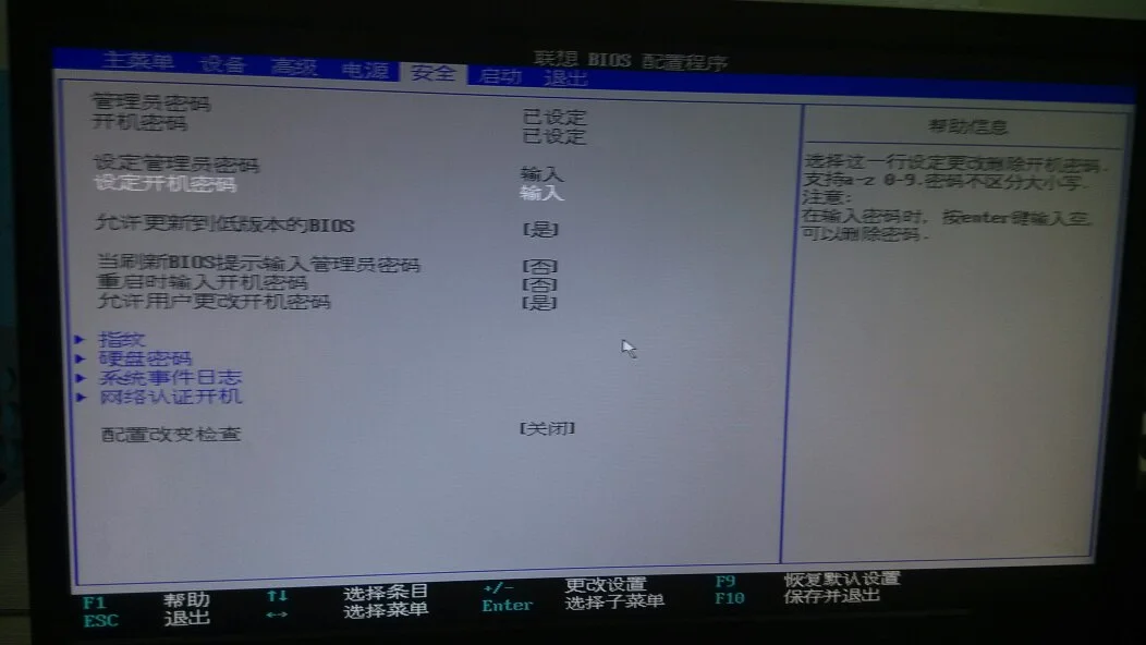 联想电脑怎么进入bios(联想电脑怎么进入bios设置界面)