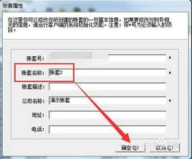 金蝶迷你账套找不到了,金蝶迷你账套怎么恢复,金蝶怎么修改账套号