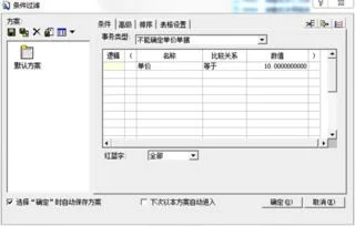 金蝶存货核算一进行核算就会有无单价单据