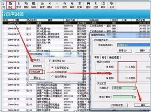 金蝶报表引出无法引出指定月份