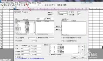 金蝶报表怎样设置同时取12个月利润表数字