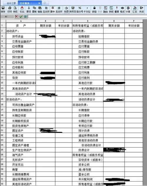 金蝶迷你版v12.0报表打印自定义纸张