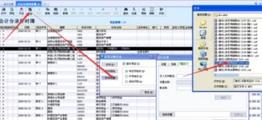 金蝶的凭证格式可以导出来吗 | 金