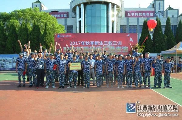 江西新华电脑学校学费 江西新华电脑学校学费多少