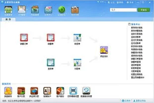 金蝶软件客户供应商录入,金蝶软件供应商录入,金蝶软件如何添加供应商