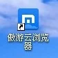 傲游浏览器怎么使用有道翻译 傲游云浏览器使用有道网页翻译办法