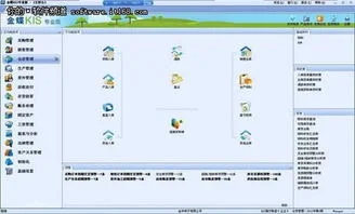 金蝶kis专业版仓库操作