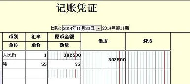 k3金蝶不用税金怎么设置