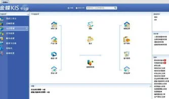 金蝶KIS生成成本信息在哪里点