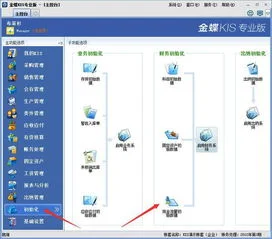 如何用,金蝶,软件,民非账套