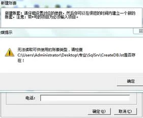 金蝶专业版14.0新建账套