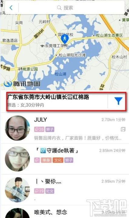 新手机QQ穿越交友