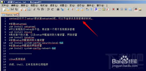 Notepad++打开文件如何去掉红色波