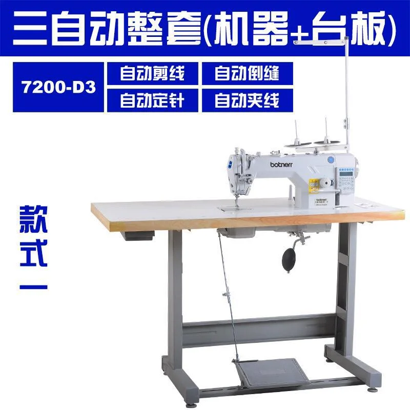 电脑平车 电脑平车剪不断线怎么修