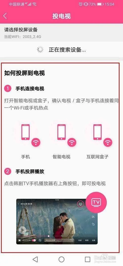 手机怎么连接电视(手机怎么连接电视遥控器)