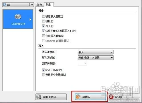 怎样使用Nero Burning ROM 11刻录系统盘