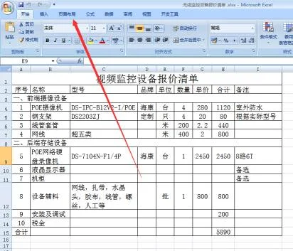 表格内容打印在A4纸上教程 | 表格怎么打印到一张a4纸