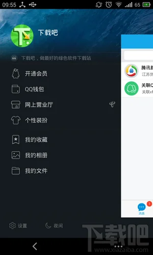 QQ钱包签到在哪 QQ钱包签到享加速