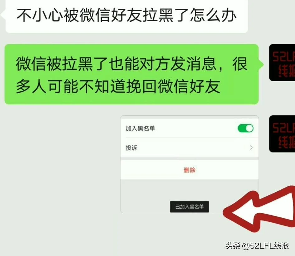 手机被拉黑(手机被拉黑了会提示什么)