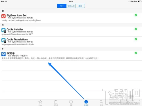 cydia 3k助手